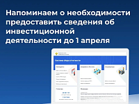 Уважаемые руководители предприятий!