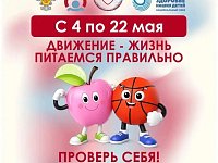Диктант здоровья: саратовцев приглашают проверить свои знания