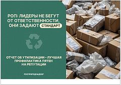 Лидеры не бегут от ответственности!