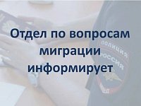 Информация для работодателей и трудящихся мигрантах по уплате авансового платежа