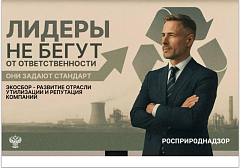 Лидеры не бегут от ответственности!