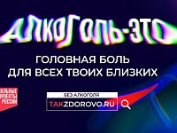 Крепкая связь с алкоголем делает тебя слабым