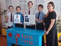 "ПОДВИГ ПОКОЛЕНИЙ" 